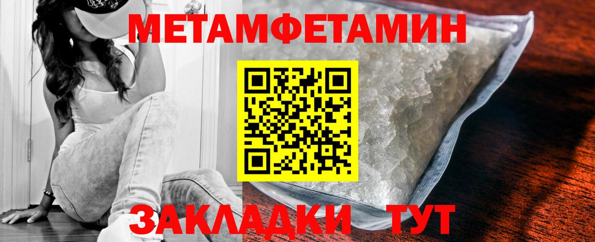 АМФЕТАМИН Розовый  Amphetamine  Ивантеевка  Вход с VPN 