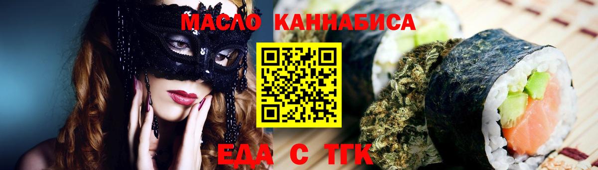 Cannafood марихуана  Вход с VPN  Ивантеевка 