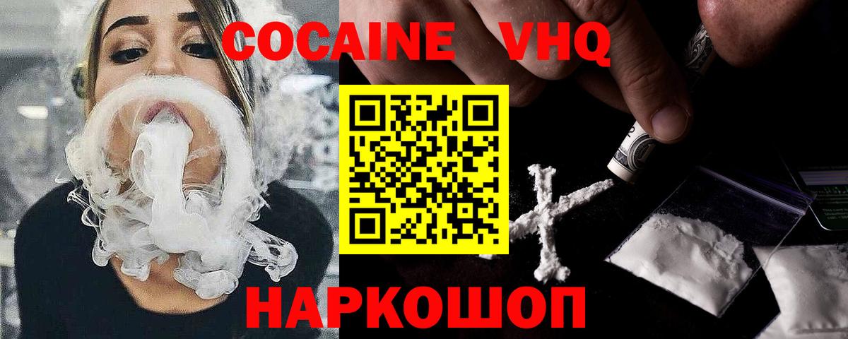 Ивантеевка  Кокаин FishScale  Cocaine Боливия  Вход с VPN 