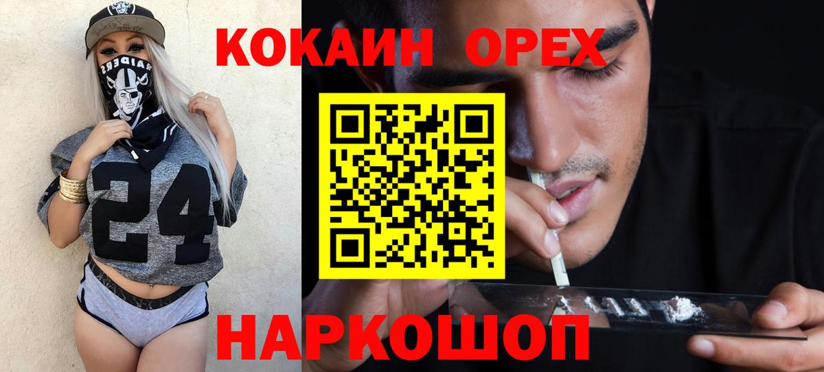 Кокаин Fish Scale Ивантеевка