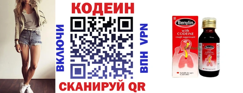кракен сайт  Ивантеевка  Codein напиток Lean (лин) 
