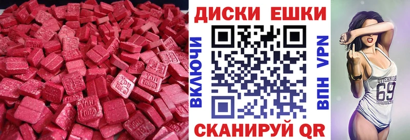 Экстази диски Ивантеевка