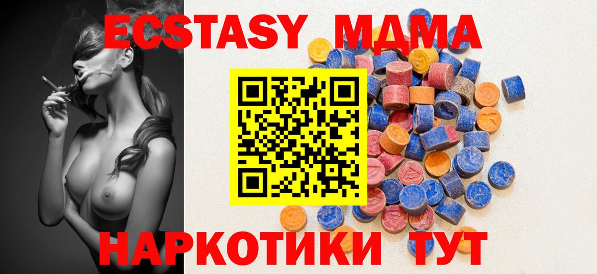 Ecstasy VHQ  Вход с VPN  Ивантеевка  Экстази  Ecstasy бентли 