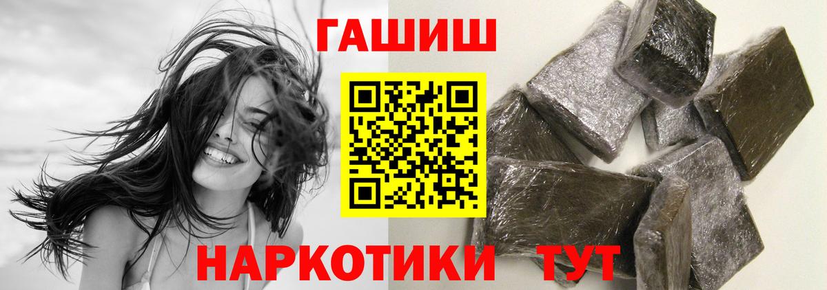 Гашиш Premium  Вход с VPN  ГАШ убойный  Ивантеевка 