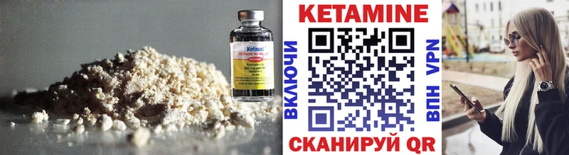 Кетамин VHQ  Ивантеевка 
