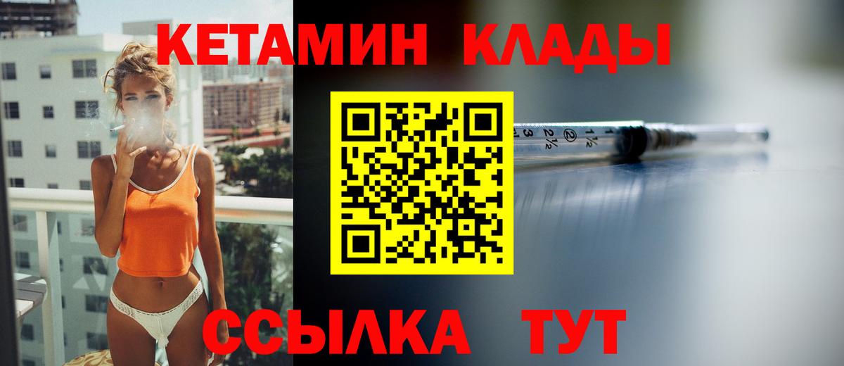 КЕТАМИН VHQ  КЕТАМИН ketamine  Вход с VPN  OMG tor  Ивантеевка 