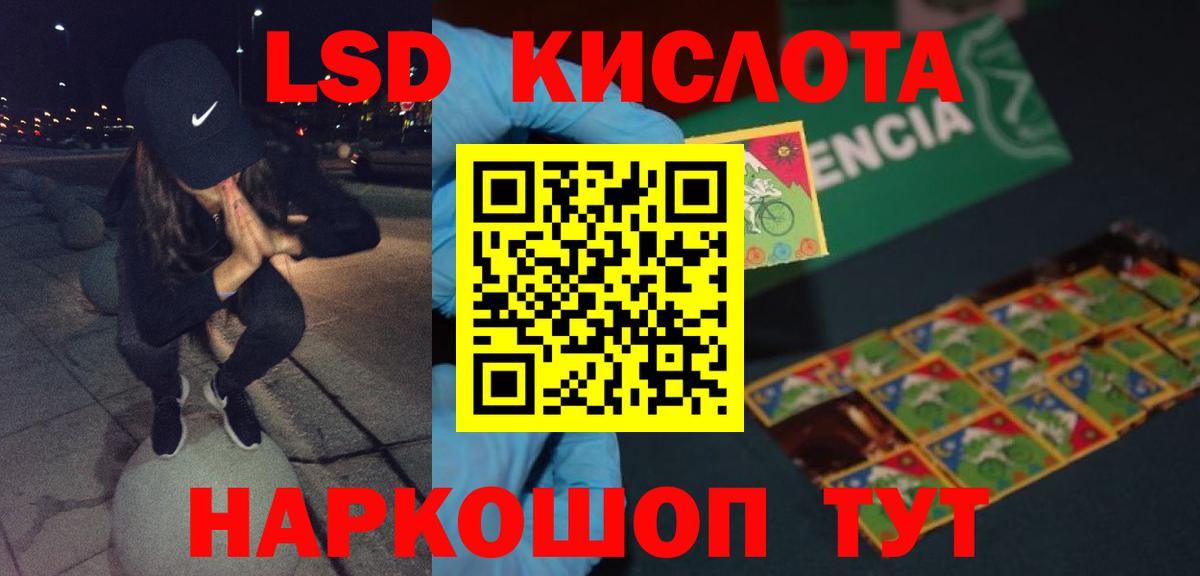 LSD-25 экстази ecstasy Ивантеевка