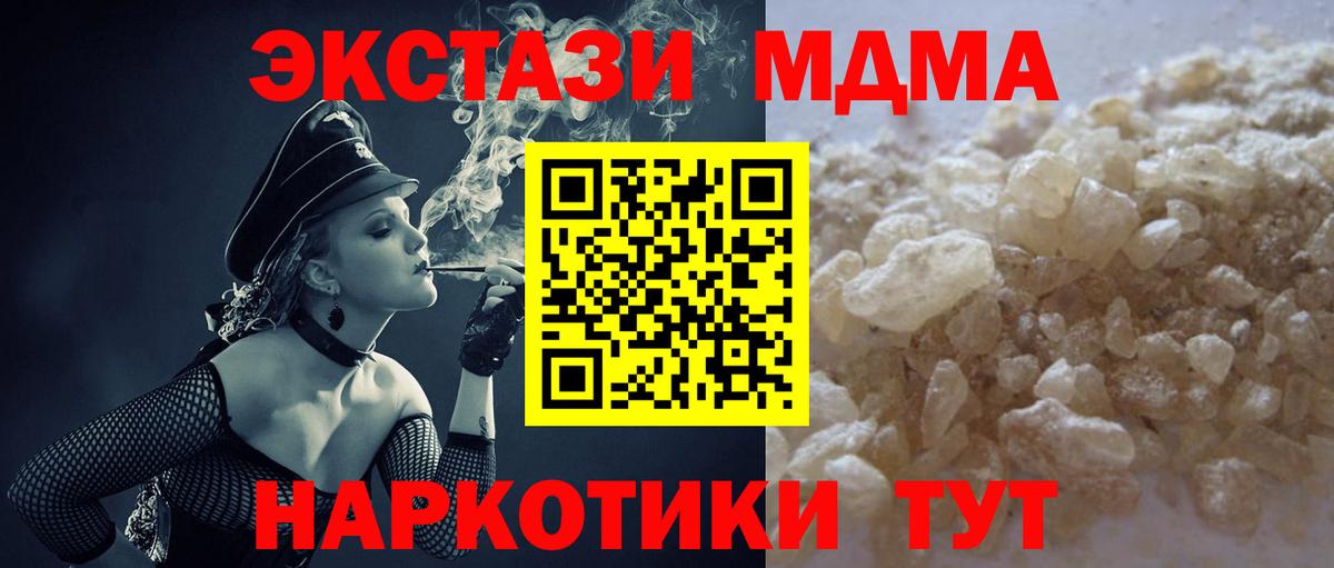 МДМА VHQ Ивантеевка