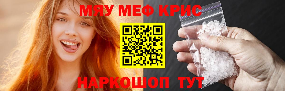 Меф МЯУ МЯУ   ТГК  ГЕРОИН  Гашиш  Ивантеевка  Гашиш  Вход с VPN  Марихуана  АМФЕТАМИН кристаллы 