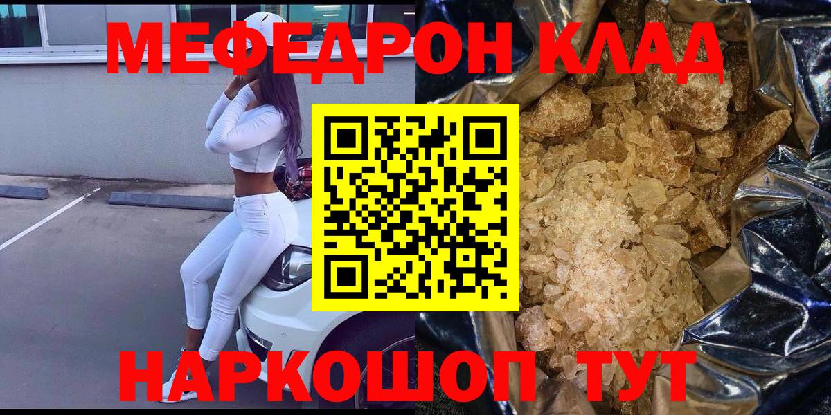 Ивантеевка  МЯУ-МЯУ 4 MMC  где купить   Вход с VPN  Мефедрон VHQ 