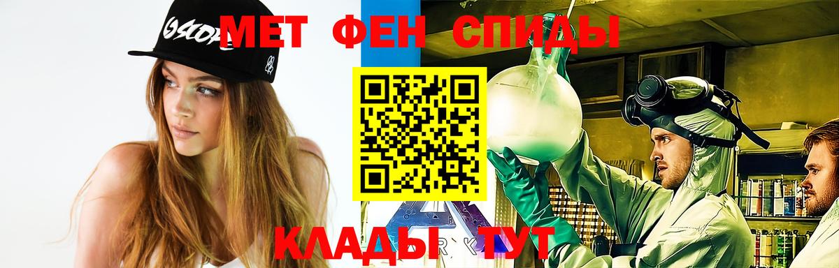 МЕТАМФЕТАМИН витя  Вход с VPN  Первитин  Ивантеевка 