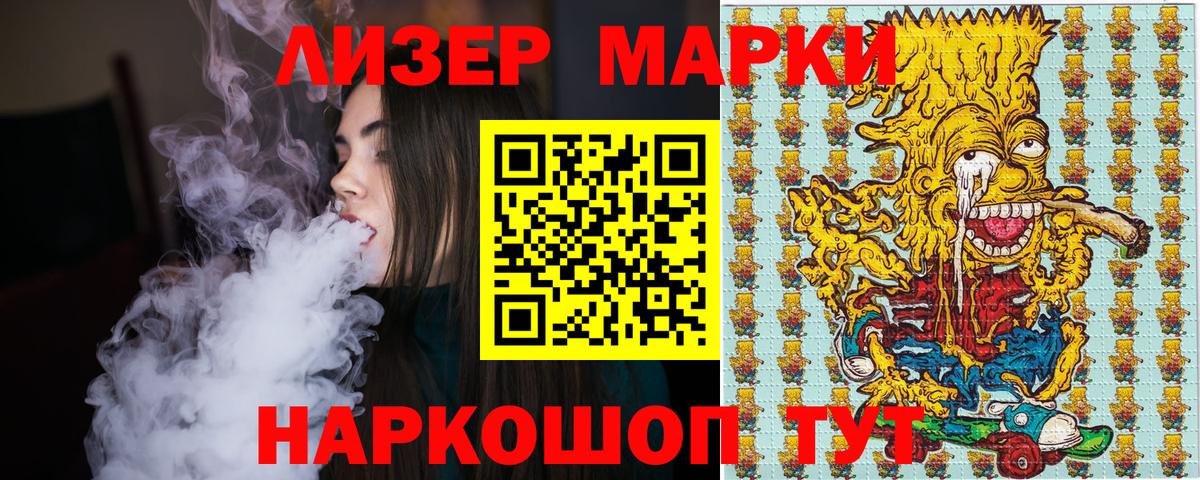 Марки N-bome 1500мкг Ивантеевка