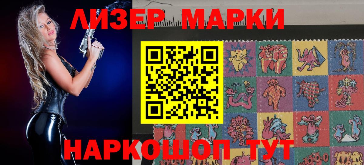 Марки 25I-NBOMe 1,8мг  Марки NBOMe  Ивантеевка  Вход с VPN 